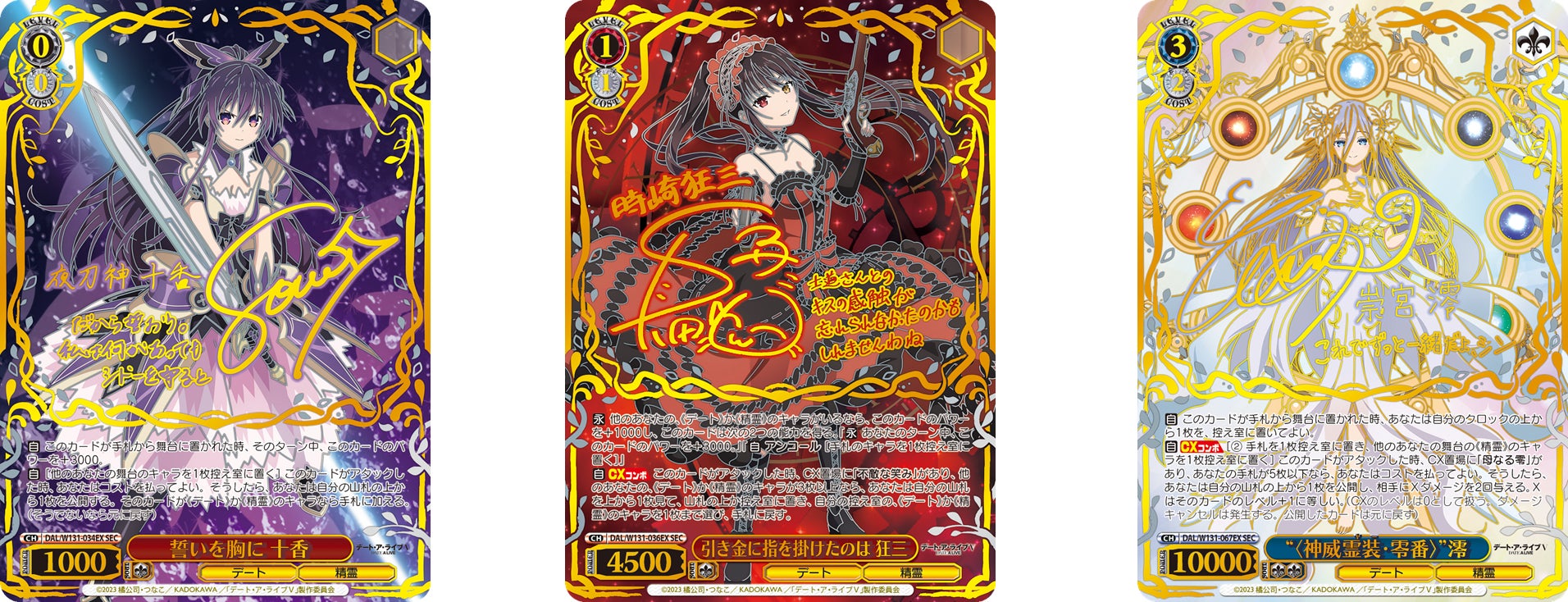 ヴァイスシュヴァルツよりブースターパック デート・ア・ライブ Vol.3