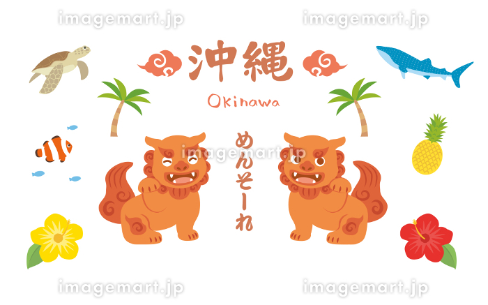 沖縄 かわいいシーサーのイラスト [220309935]｜毎月1点無料（フリー
