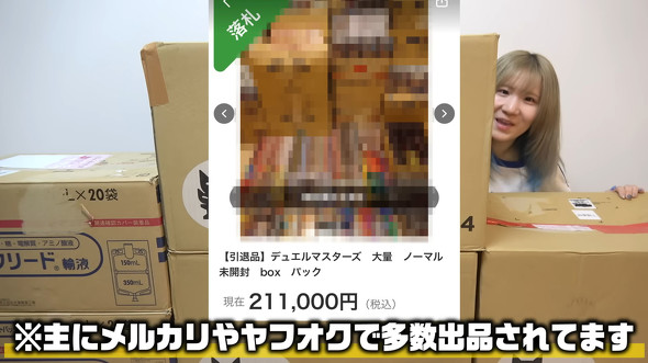 ヤフオクで出品されていた「20万円の引退品」→開封すると…… “まさかの