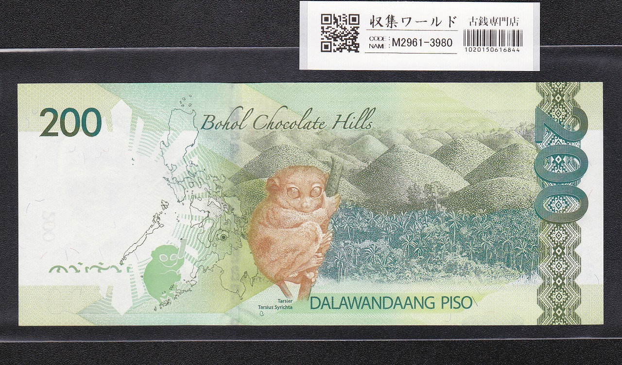フィリピン紙幣 新200ペソ PILIPINAS 200 DALAWANDAANG PISO 未使用