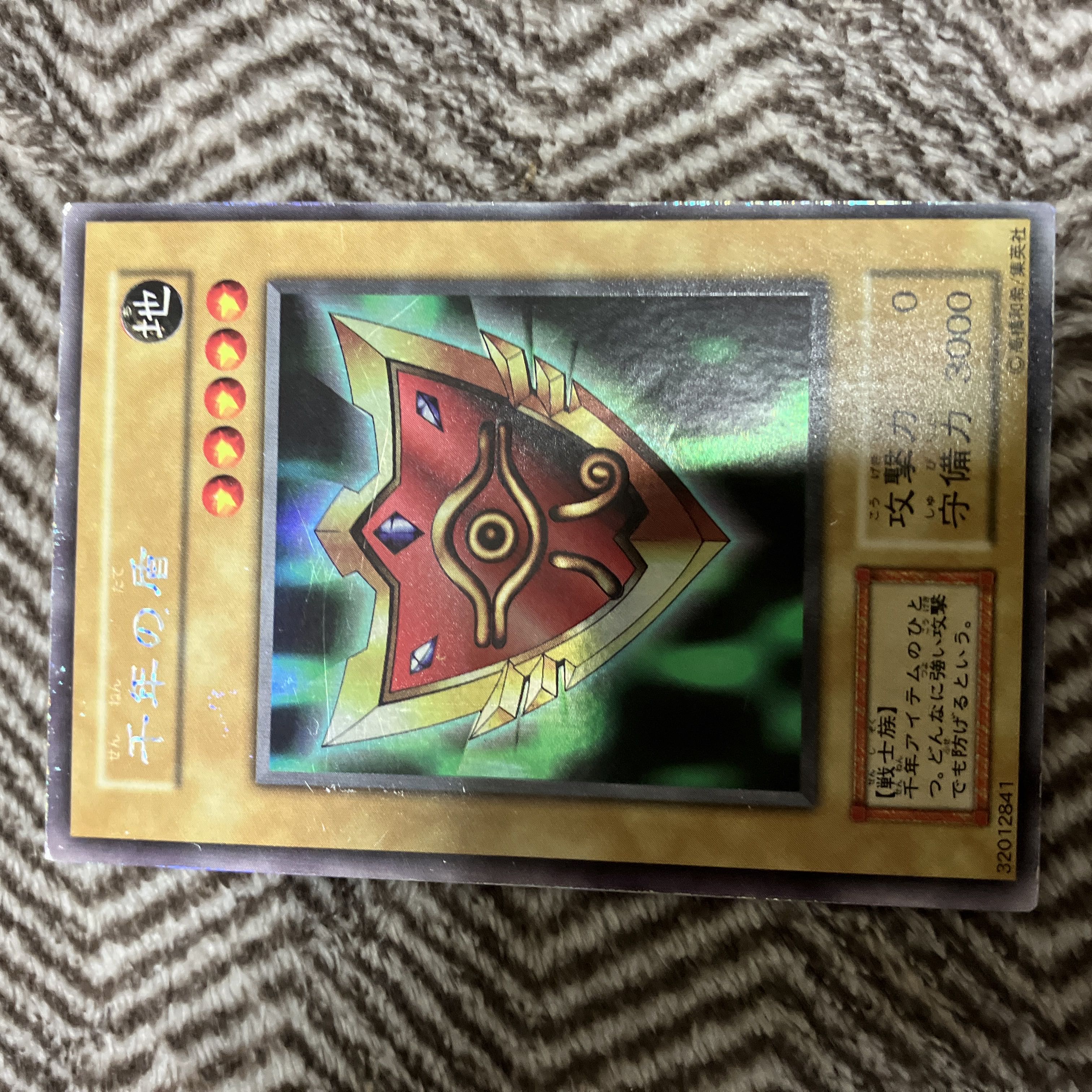 遊戯王 千年の盾 初期 ウルトラシークレットレア 1枚の通販 さち