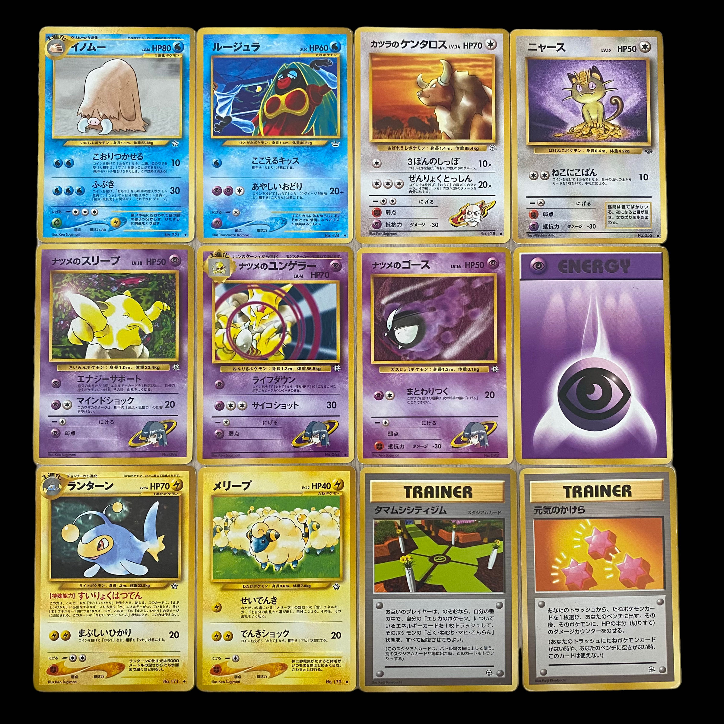 1429【ポケモンカード】旧裏 12枚セット 12枚の通販 CARD SHOP