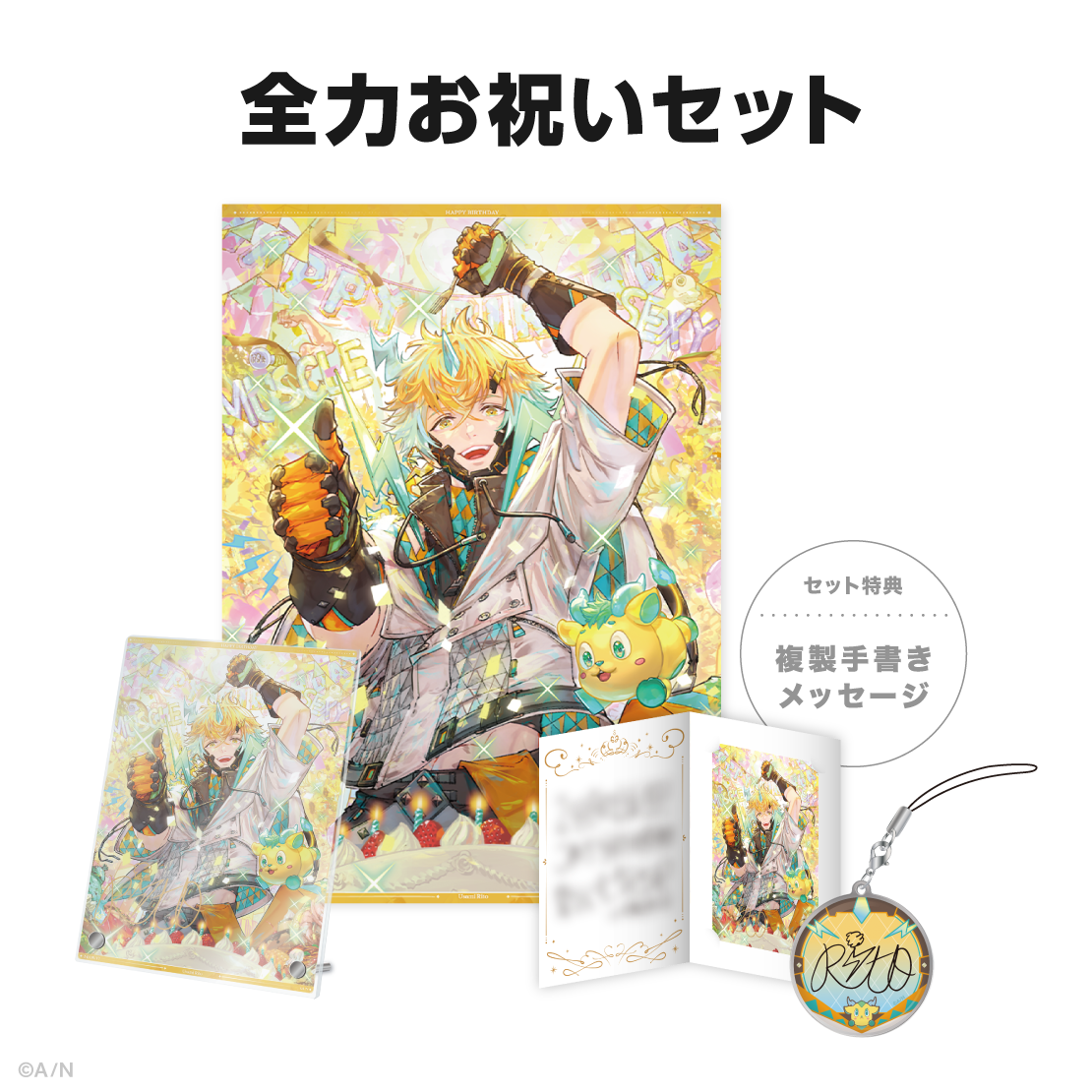 宇佐美リト誕生日グッズ＆ボイス2024｜にじさんじオフィシャルストア