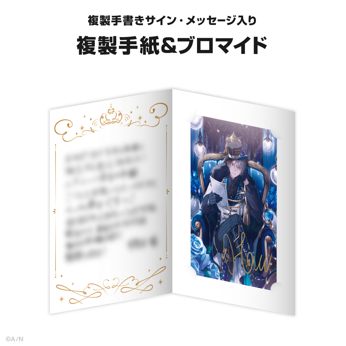 甲斐田晴誕生日グッズ＆ボイス2024｜にじさんじオフィシャルストア
