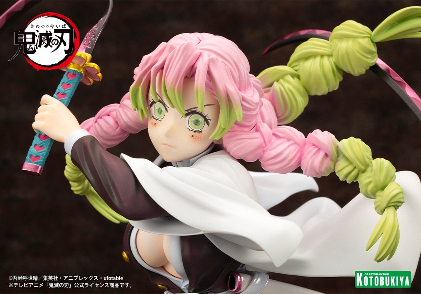 限定特典付き】ARTFX J 甘露寺蜜璃