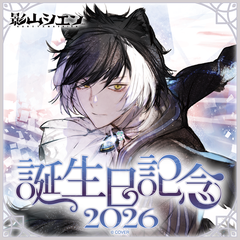 影山シエン – hololive production official shop