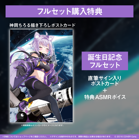 nekomataokayu_birthday2022_tok