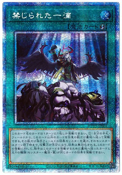 楽天市場】遊戯王 The Fallen ＆ The Virtuous（プリズマティック