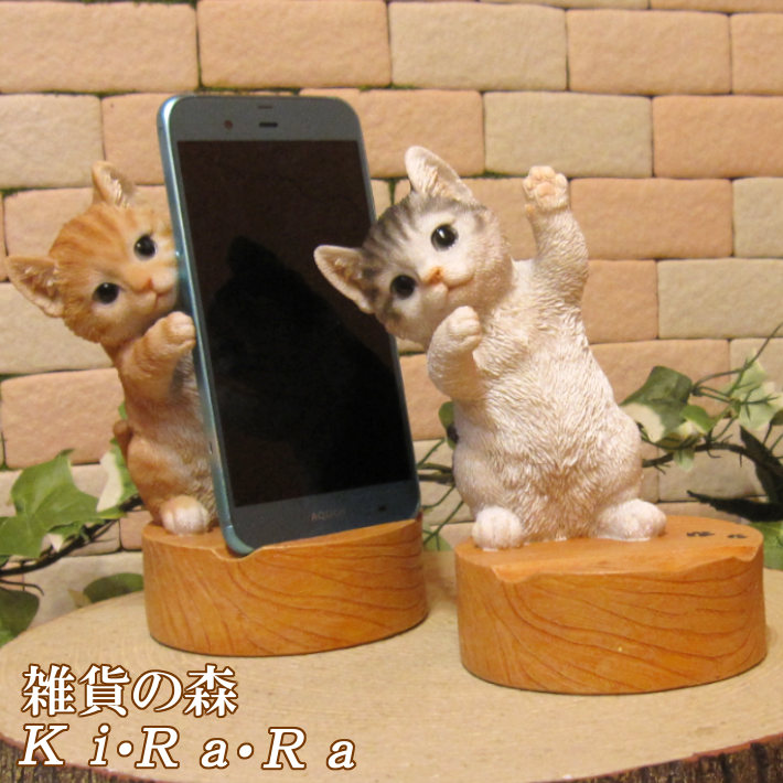 楽天市場】猫の置物 チャトラ スマホスタンドキャット Bタイプ スマホ