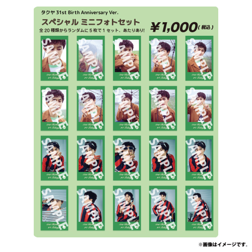 商品詳細ページ | ONLINE SHOP スタダ便 | [超特急]【FC会員限定