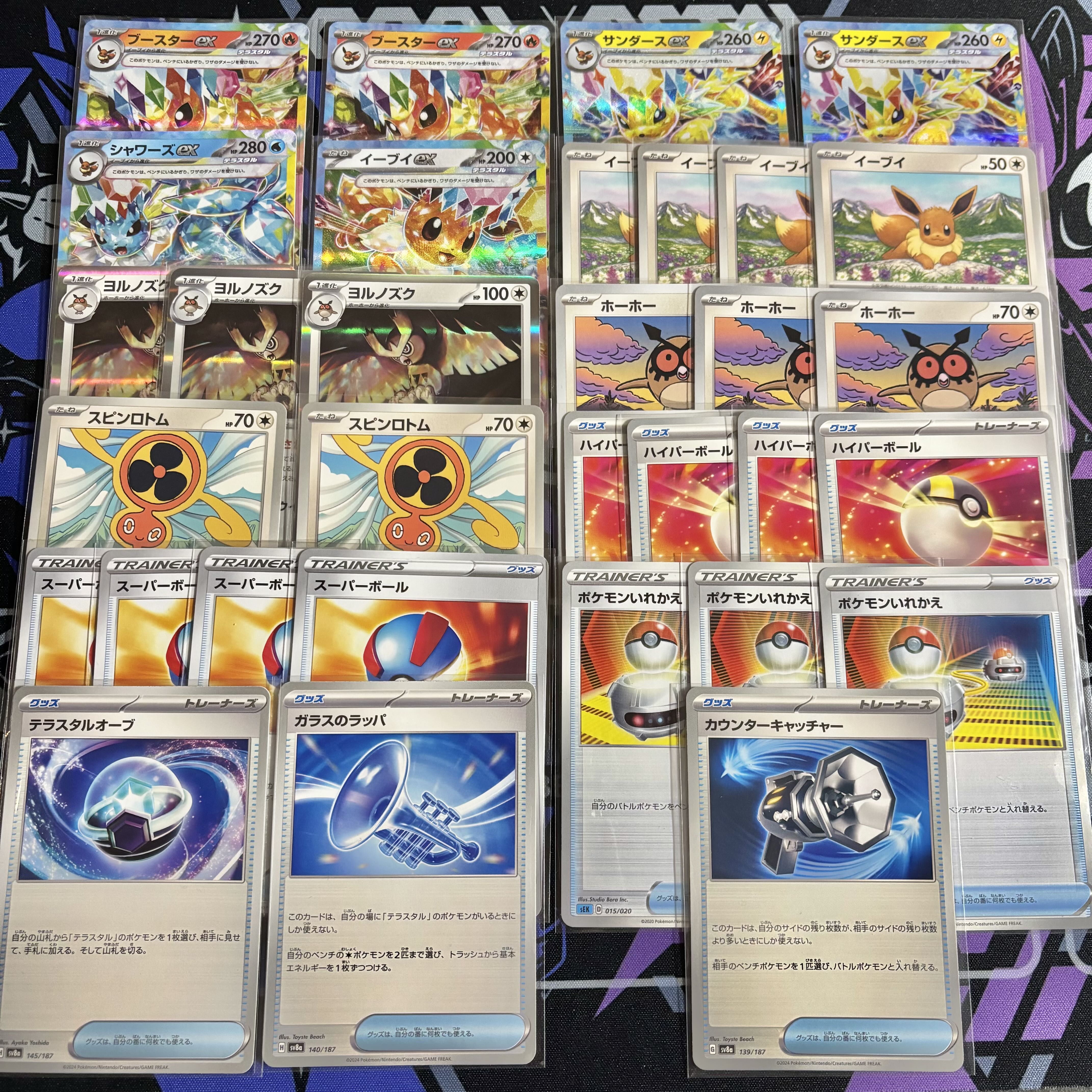 本日限定】 ポケカ 構築済みデッキ シャワーズex サンダースex