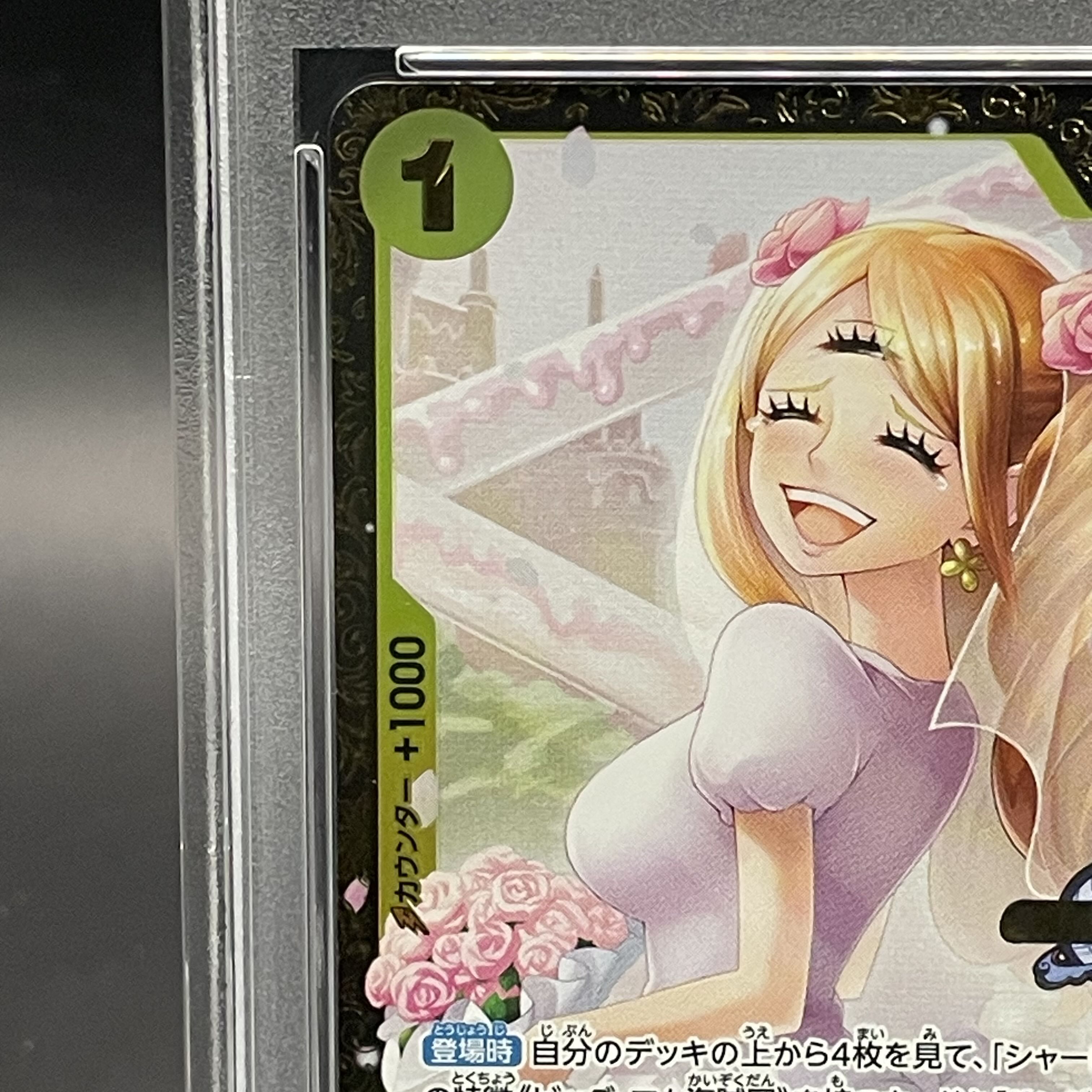 PSA10】シャーロット・プリン パラレルイラスト版 チャンピオンシップ