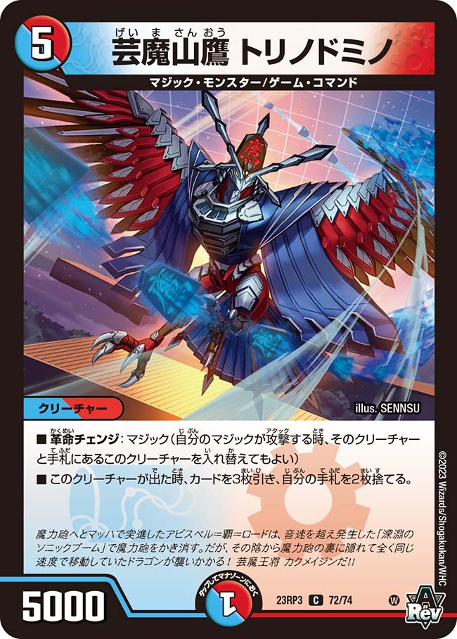 アーテル・ゴルギーニ S3/S8 SR｜デュエマシングルカード通販｜Cloveストア