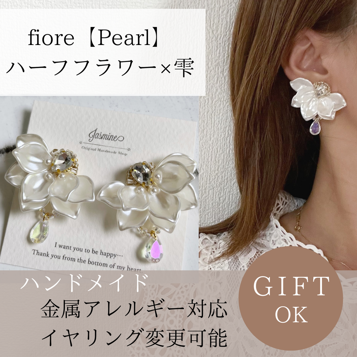 人気 アレルギー対応 ブライダル 上品 ピアス / イヤリング fiore