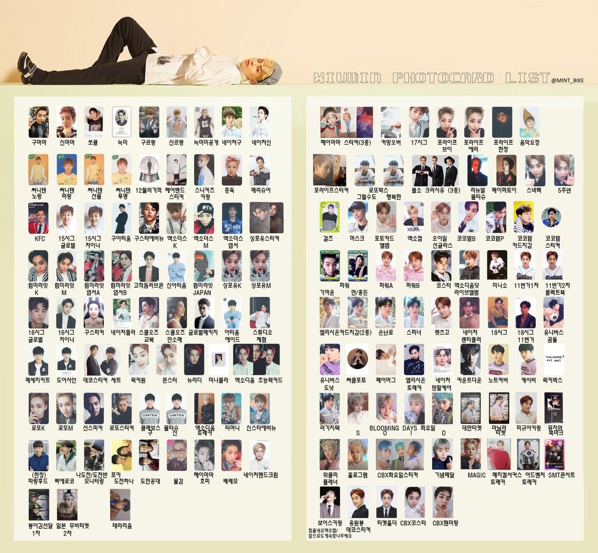 EXO シウミン トレカ | EXO シウミン Diary