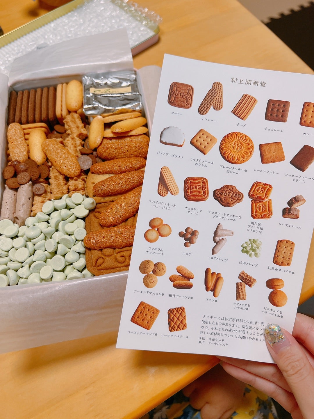 村上開新堂1年待ちのクッキー！？ | 尻無浜冴美オフィシャルブログ