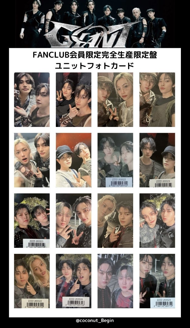 スキズ＊フラゲ完了!!届いたぁー❣️『GIANT』＊FC盤ユニットトレカ