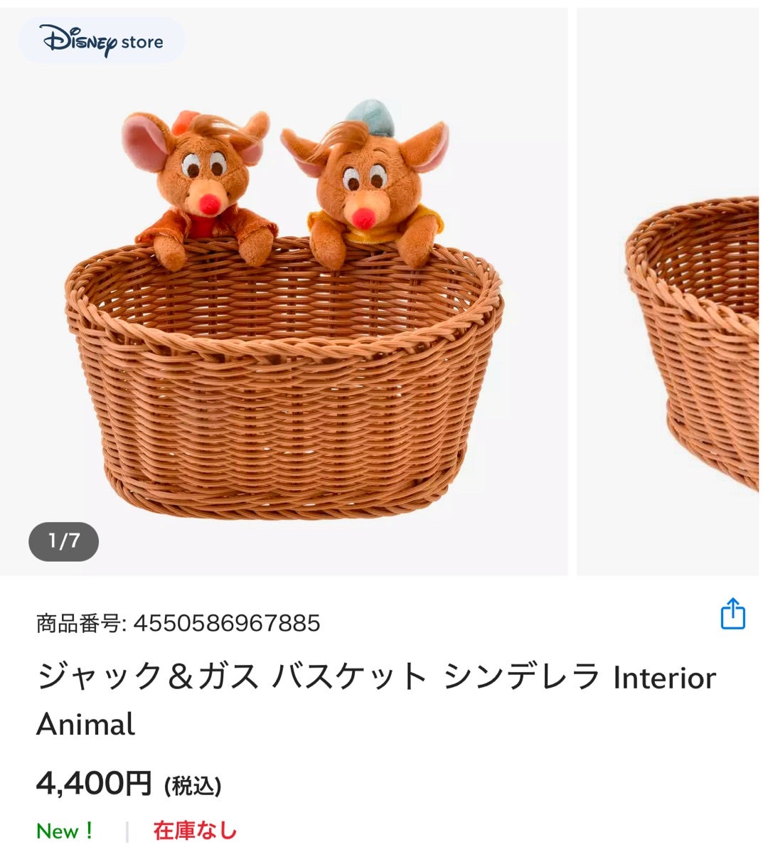 マカロンさんのひとりごと】出遅れた……!!!!! | マカロンのclub disney♡