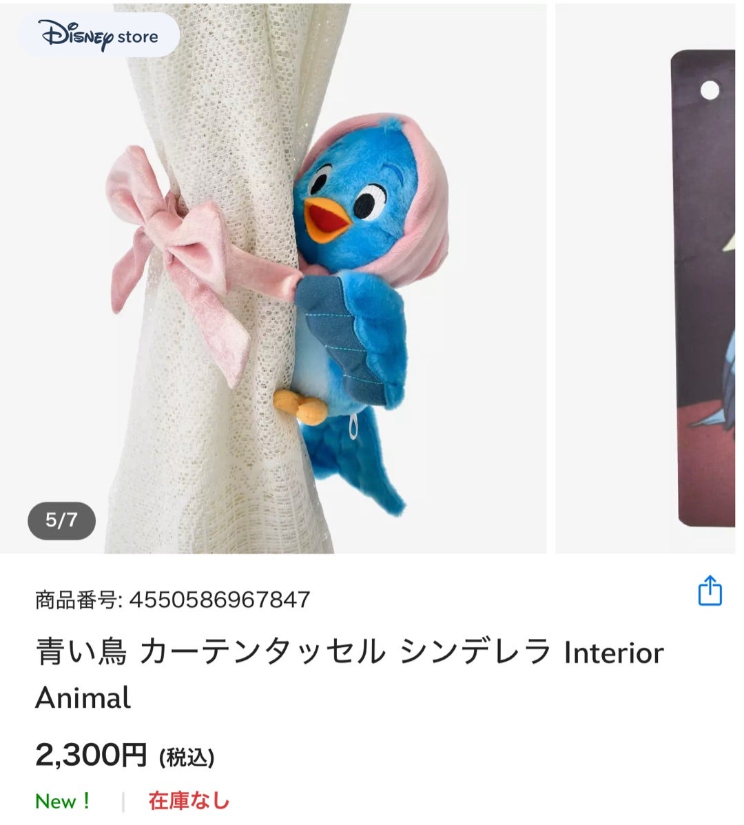 マカロンさんのひとりごと】出遅れた……!!!!! | マカロンのclub disney♡