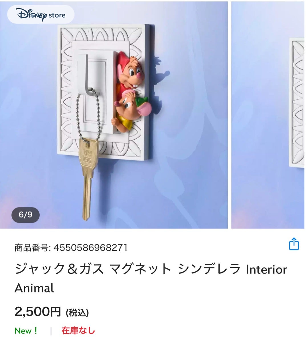 マカロンさんのひとりごと】出遅れた……!!!!! | マカロンのclub disney♡