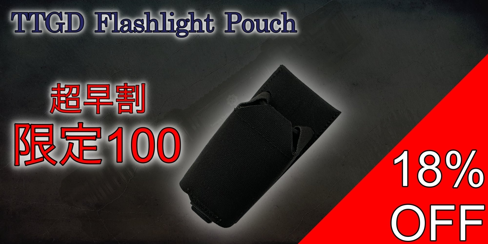 元特殊部隊員が考案したタクティカルライト『CRISIS 01』 - CAMPFIRE