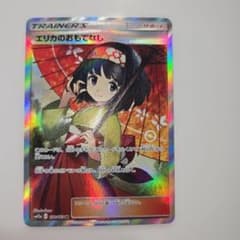 エリカのおもてなし SR SM12a TAG TEAM GXタッグオールスター… - メルカリ