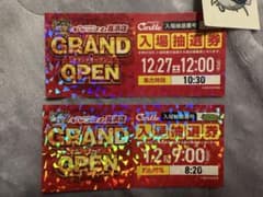 プレイランドキャッスル高浜 入場抽選券 - メルカリ