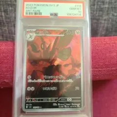 2026年最新】ハッサム ar psa10の人気アイテム - メルカリ