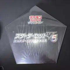 2026年最新】スターターセットV5コンプリートバトルボックスの人気