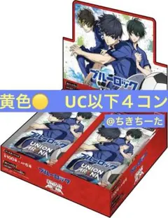 2026年最新】ユニオンアリーナ ブルーロック 4コンの人気アイテム