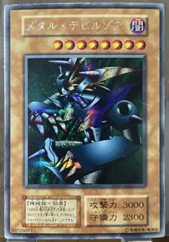 2026年最新】メタルデビルゾア 初期の人気アイテム - メルカリ