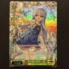 2026年最新】グリザイア サインの人気アイテム - メルカリ