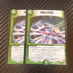 2026年最新】神秘の宝箱の人気アイテム - メルカリ