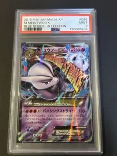2026年最新】ミュウツーex ur psa10の人気アイテム - メルカリ