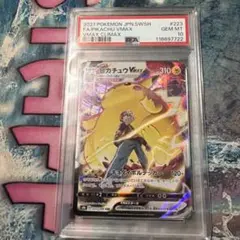 2026年最新】ピカチュウvmax csrの人気アイテム - メルカリ