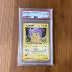 2026年最新】ピカチュウ 旧 psa8の人気アイテム - メルカリ