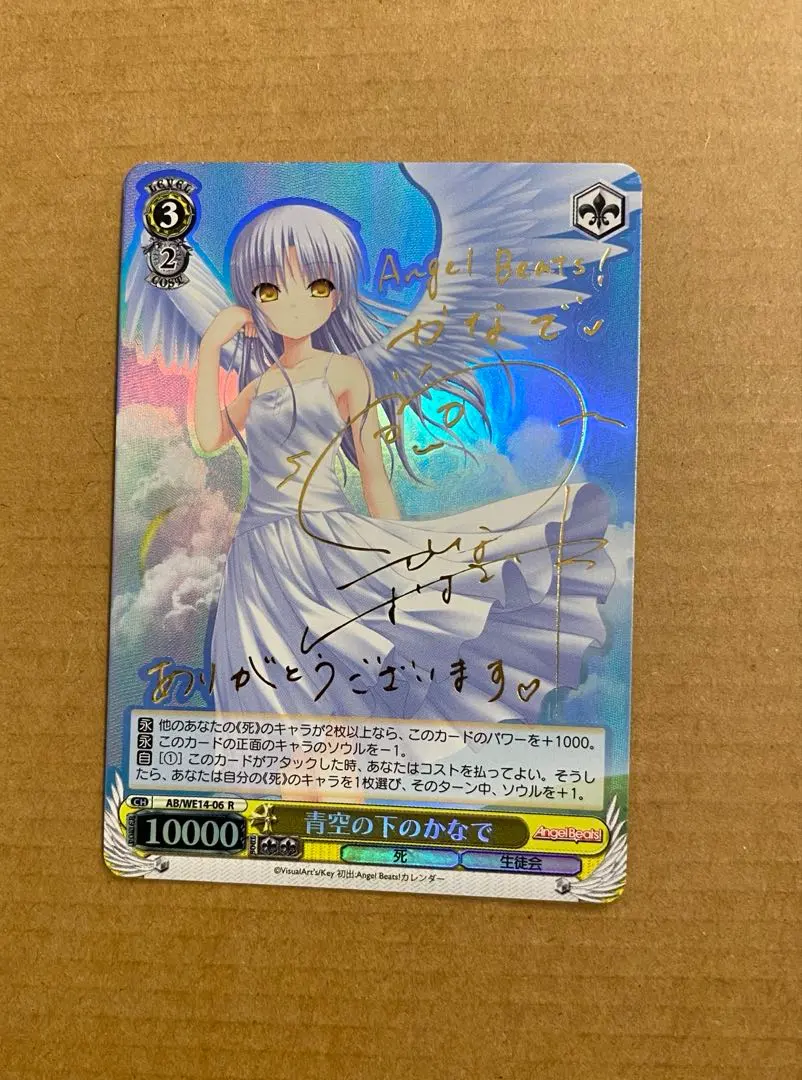 2026年最新】青空の下のかなで サインの人気アイテム - メルカリ