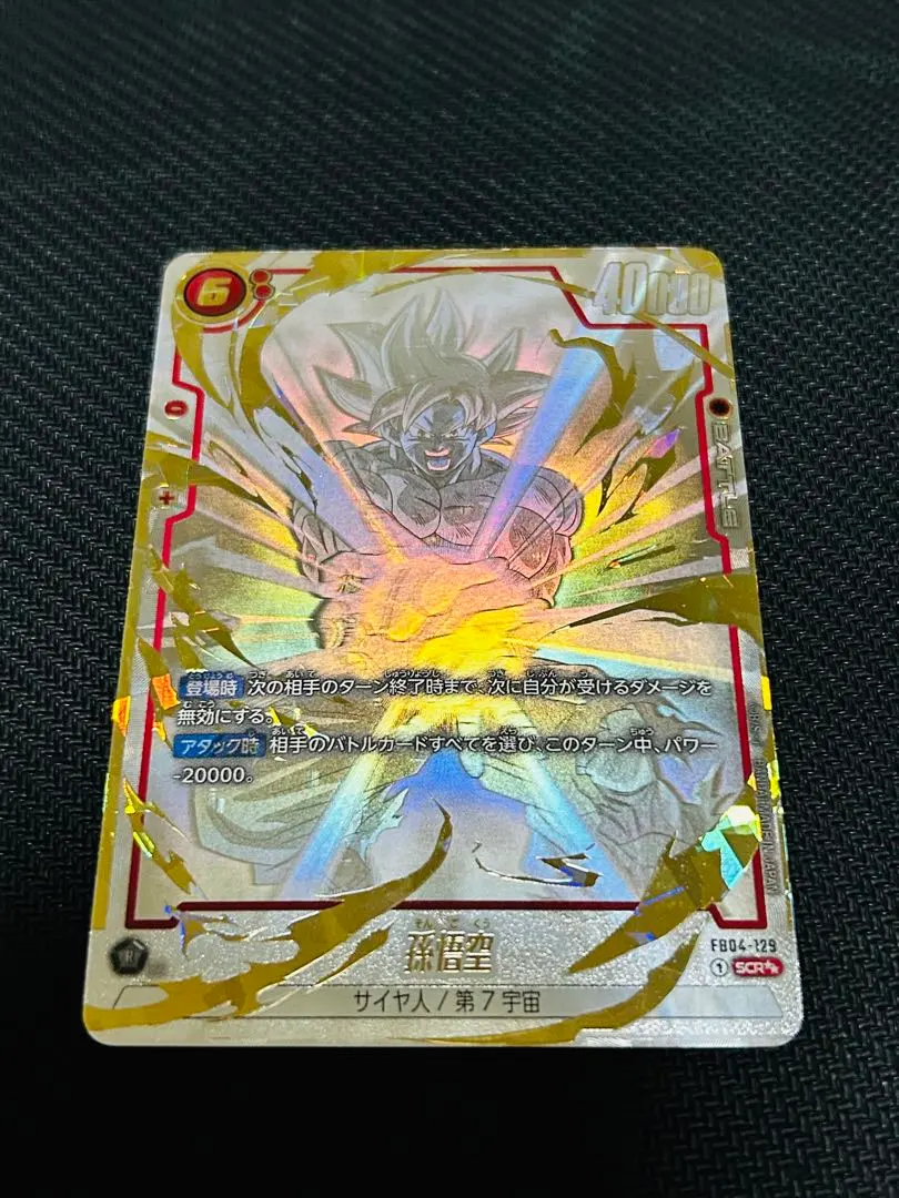 2026年最新】孫悟空 scr スーパーパラレル 限界を超えし者の人気