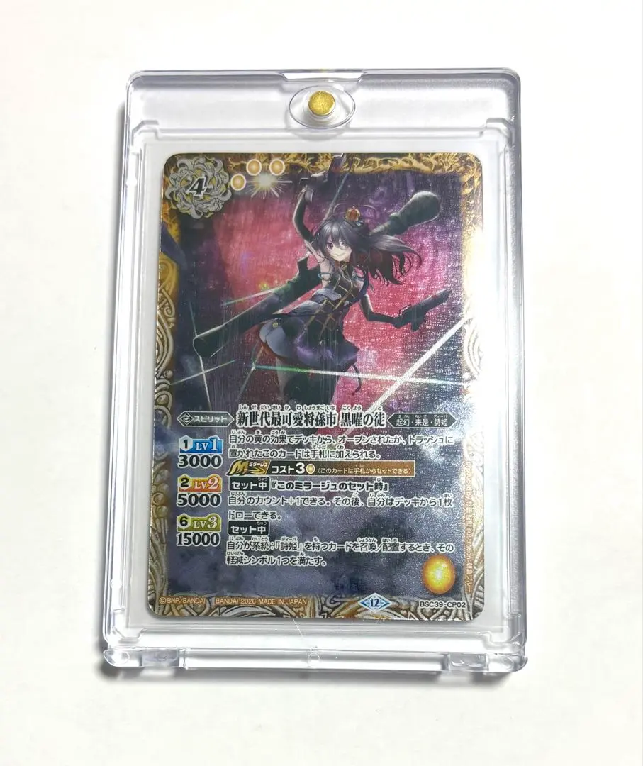 2026年最新】新世代最可愛将孫市 黒曜の徒の人気アイテム - メルカリ