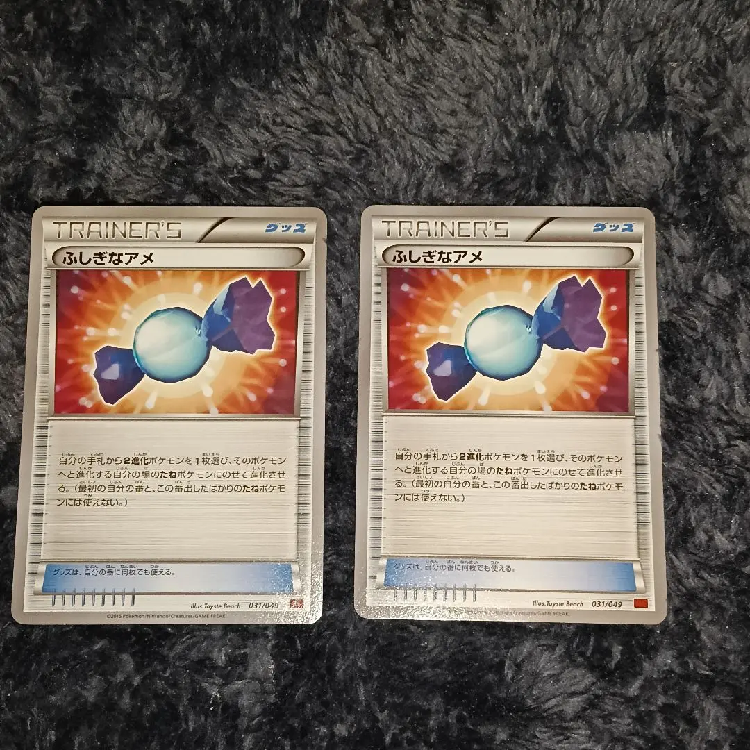 2026年最新】136/XY-P ふしぎなアメの人気アイテム - メルカリ