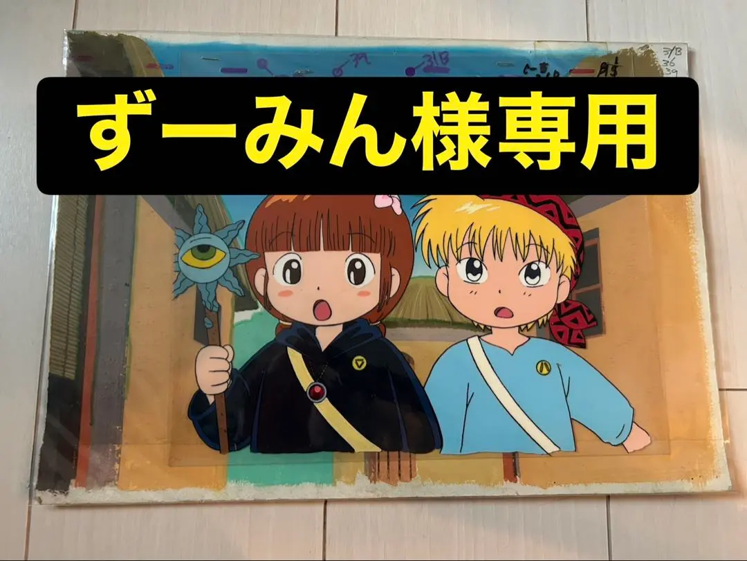 2026年最新】魔法陣グルグル セル画の人気アイテム - メルカリ