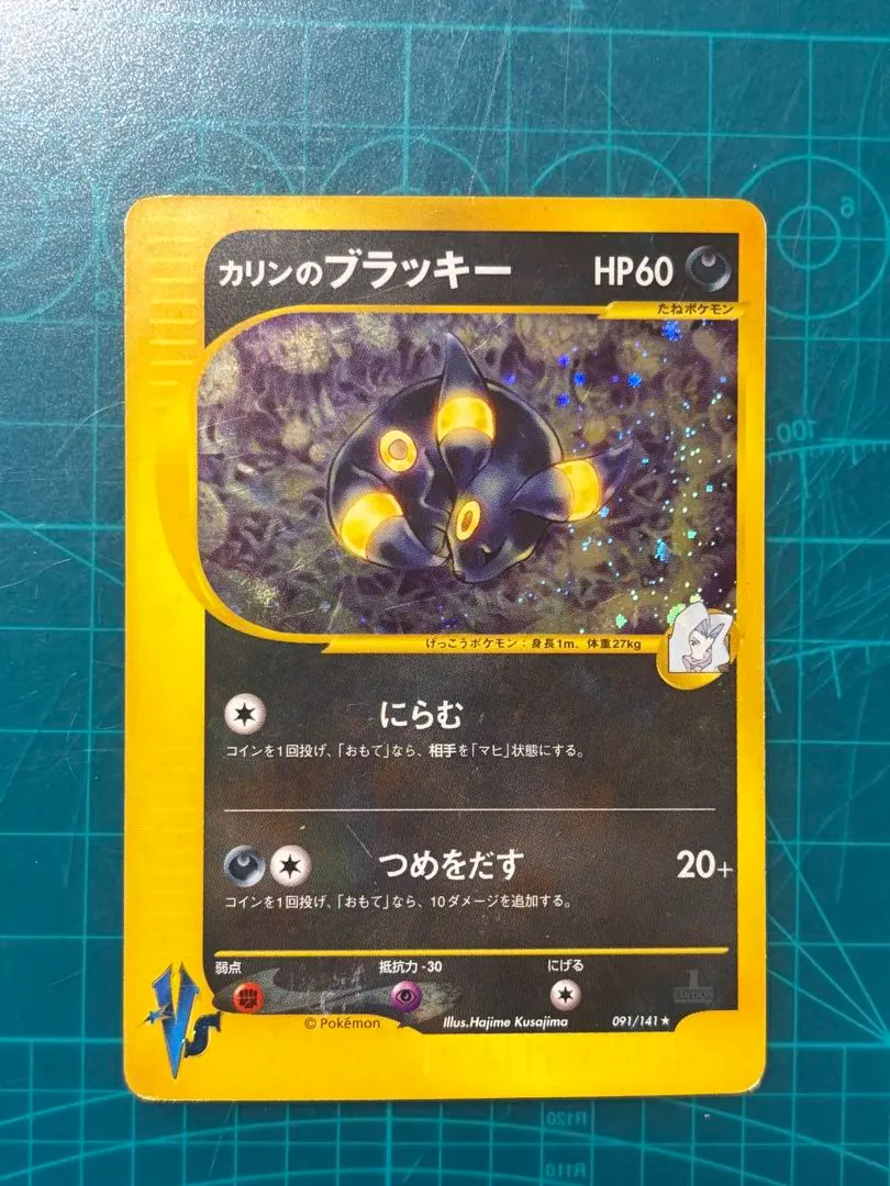 2026年最新】カリンのブラッキー 091/141の人気アイテム - メルカリ