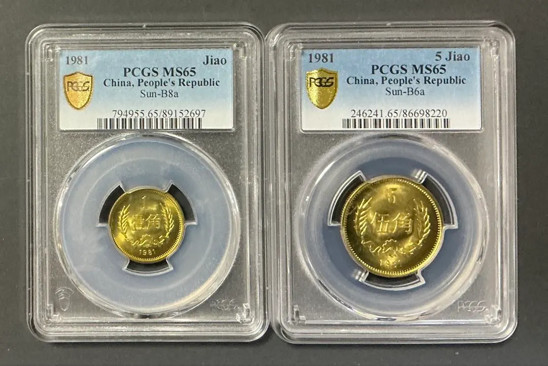 2026年最新】1981 中国 貨幣の人気アイテム - メルカリ