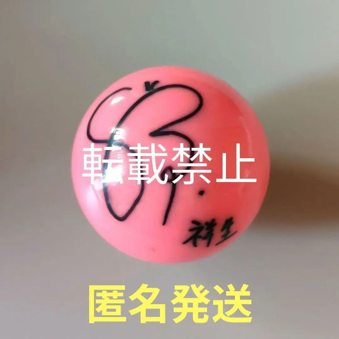 2026年最新】サインボール jo1の人気アイテム - メルカリ