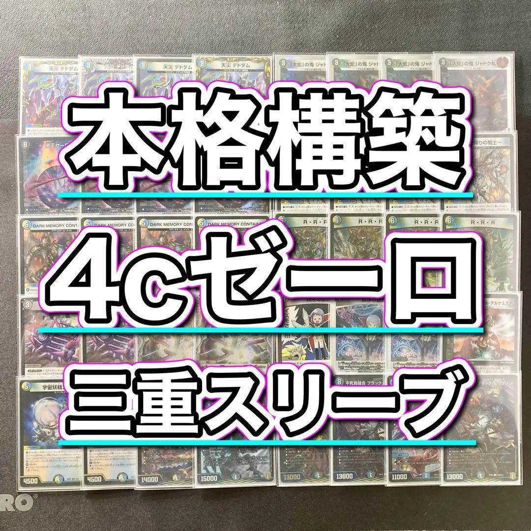 2026年最新】ゼーロデッキの人気アイテム - メルカリ
