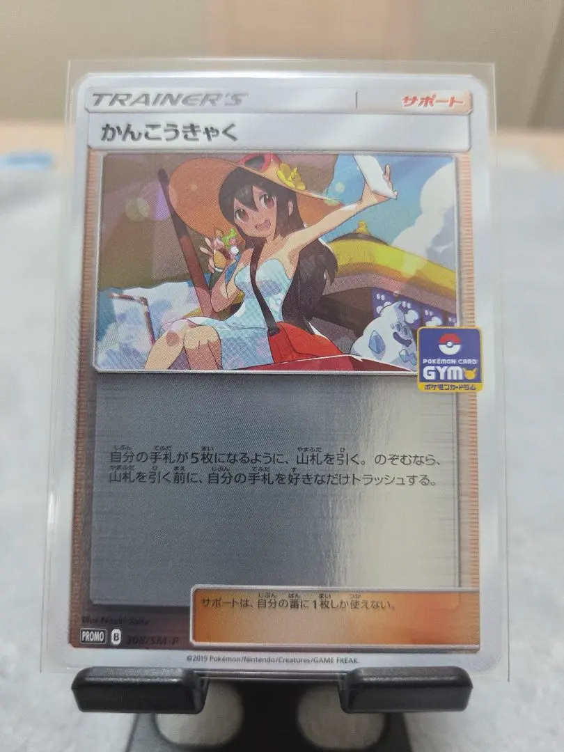 2026年最新】かんこうきゃく プロモの人気アイテム - メルカリ