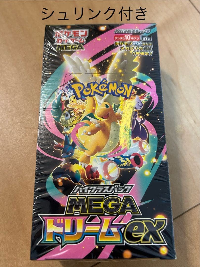 ポケモンカードゲーム MEGA ドリームEX 【シュリンク付き】 楽天市場】シュリンクつき ハイクラスパック MEGAドリームex ポケモン