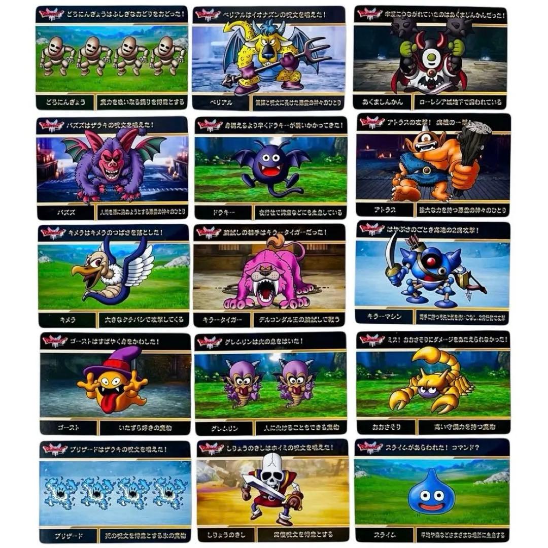 カードダス ドラゴンクエスト ノーマルカード15枚 - メルカリ