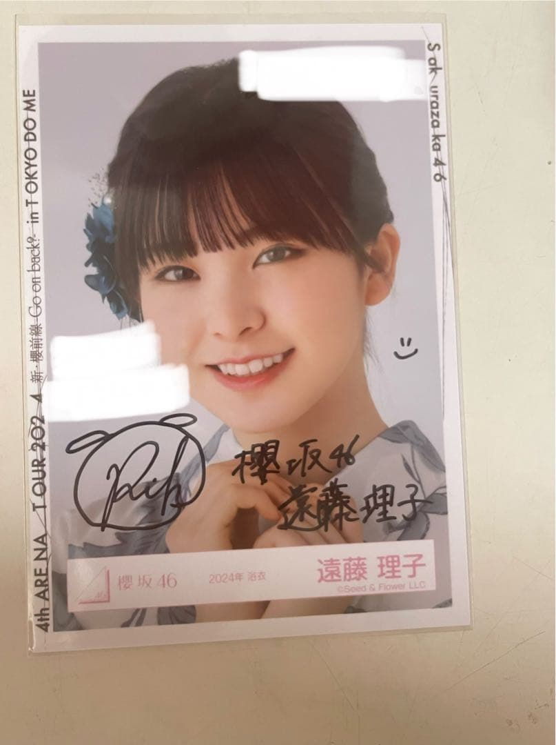櫻坂46 遠藤理子 2024年浴衣生写真 サイン入り 櫻坂46 遠藤