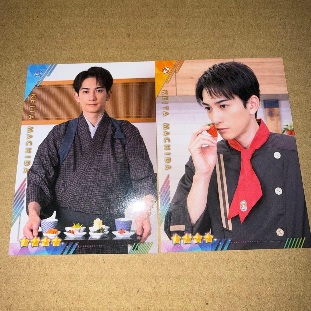 キッチンキングダム トレカ フォトカード 劇団EXILE 町田啓太 2種 ➀